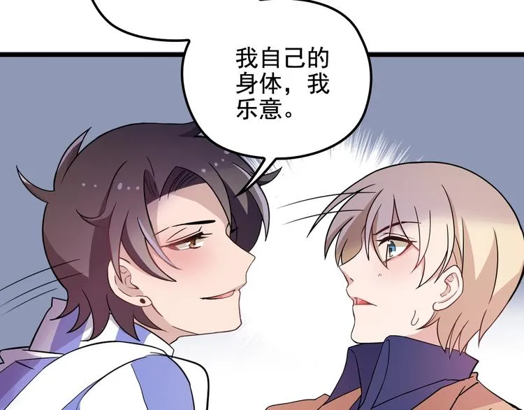 第16话 不堪的过往 第92页