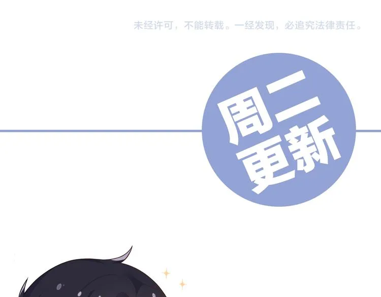 第16话 不堪的过往 第97页