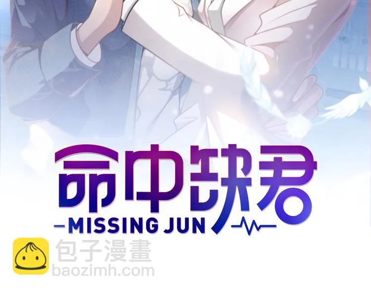第15话 沉醉于他的温柔 第2页