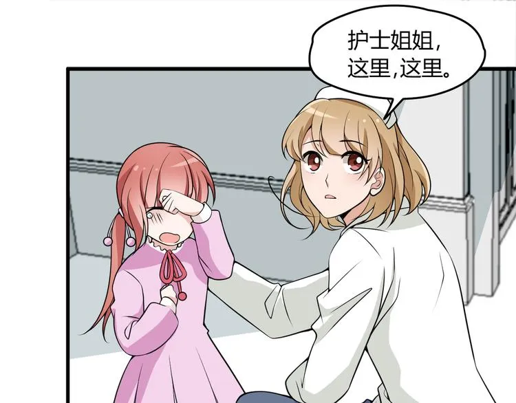 第15话 沉醉于他的温柔 第5页