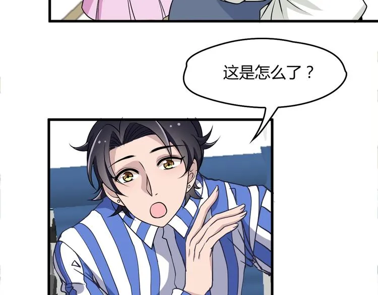 第15话 沉醉于他的温柔 第6页