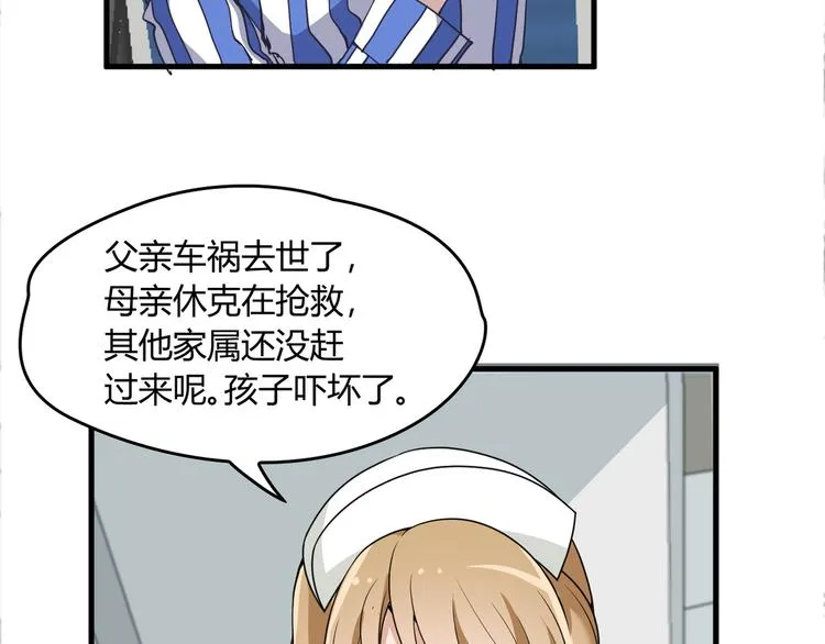 第15话 沉醉于他的温柔 第7页