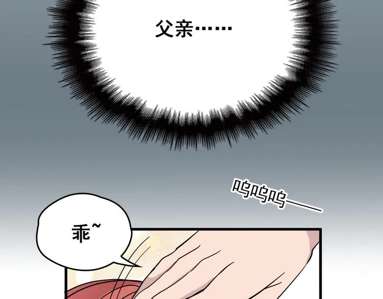 第15话 沉醉于他的温柔 第13页