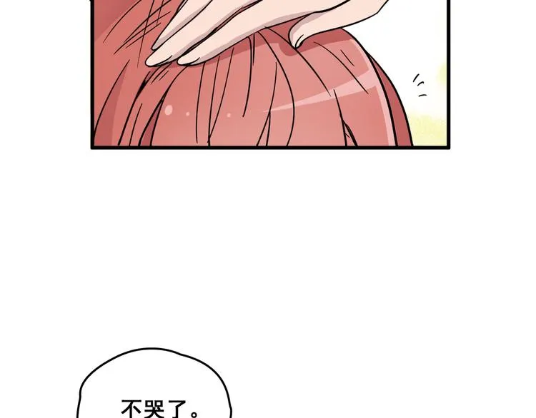 第15话 沉醉于他的温柔 第14页