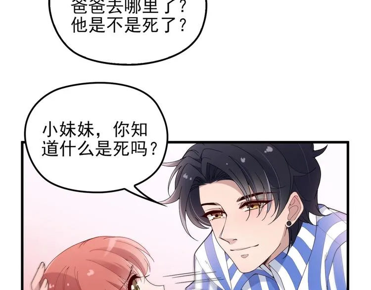 第15话 沉醉于他的温柔 第18页