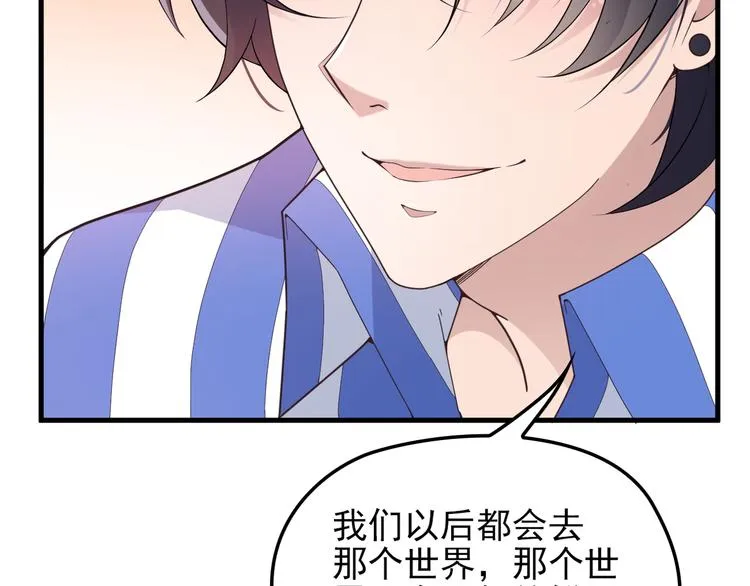 第15话 沉醉于他的温柔 第22页