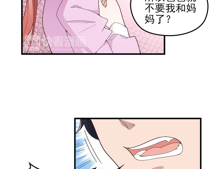 第15话 沉醉于他的温柔 第24页