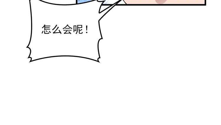第15话 沉醉于他的温柔 第25页
