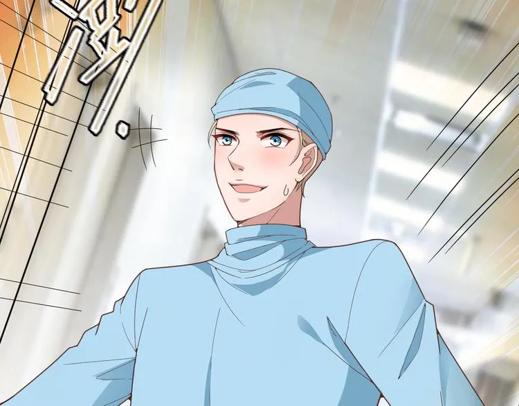第15话 沉醉于他的温柔 第29页