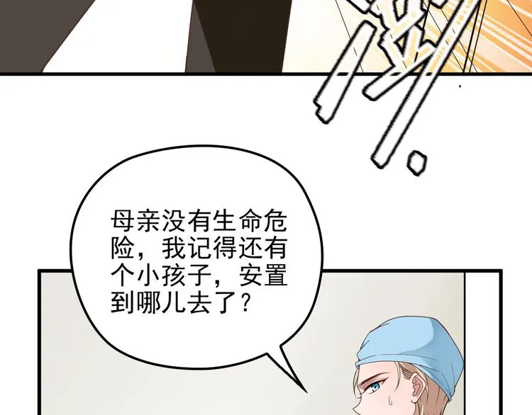 第15话 沉醉于他的温柔 第31页