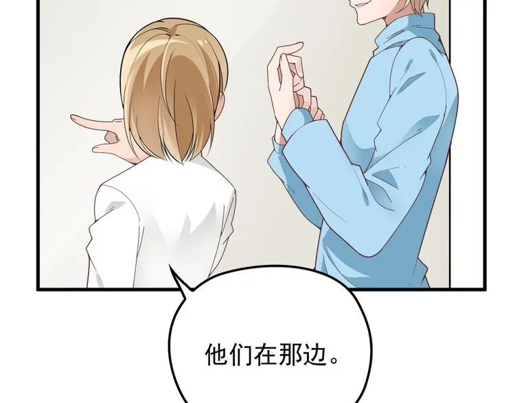 第15话 沉醉于他的温柔 第32页