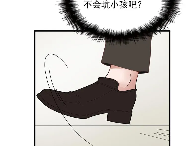 第15话 沉醉于他的温柔 第35页