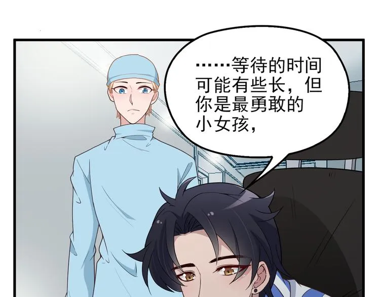 第15话 沉醉于他的温柔 第37页
