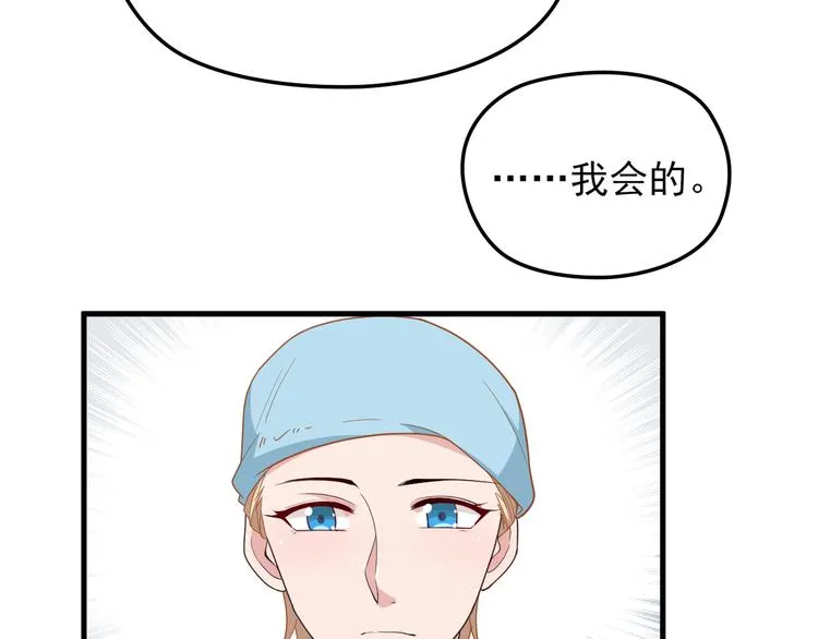 第15话 沉醉于他的温柔 第39页