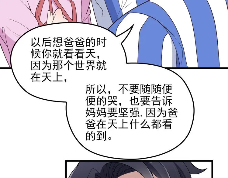 第15话 沉醉于他的温柔 第42页