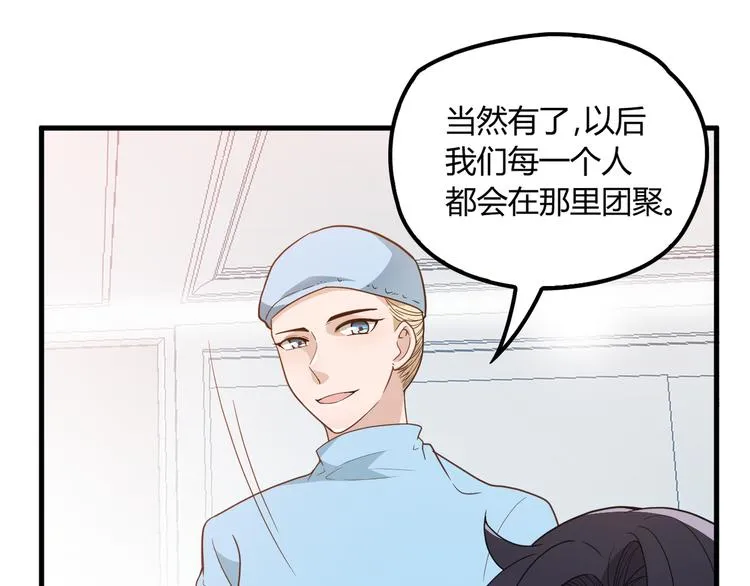 第15话 沉醉于他的温柔 第47页