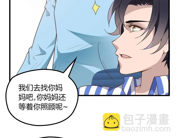 第15话 沉醉于他的温柔 第48页