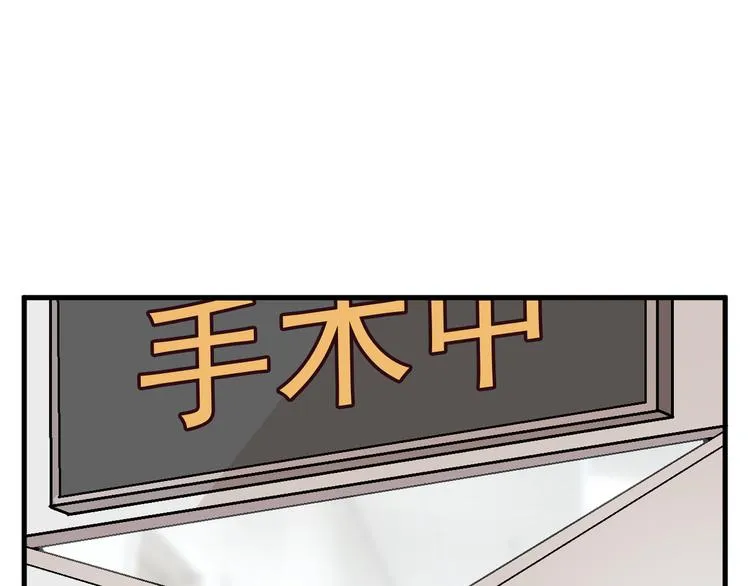 第15话 沉醉于他的温柔 第55页
