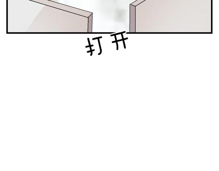 第15话 沉醉于他的温柔 第56页