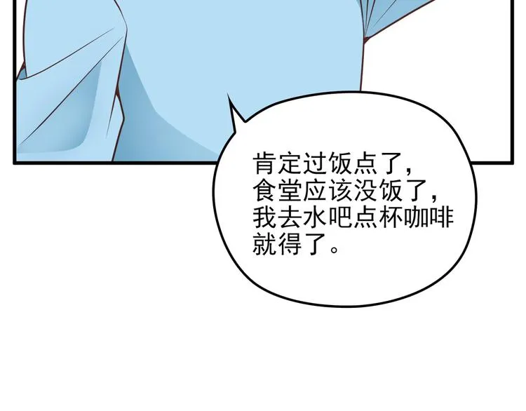 第15话 沉醉于他的温柔 第58页
