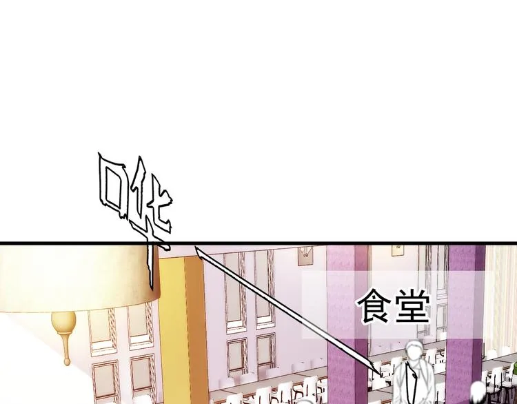 第15话 沉醉于他的温柔 第59页
