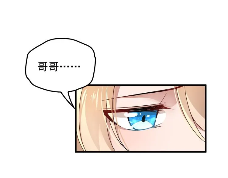 第15话 沉醉于他的温柔 第64页
