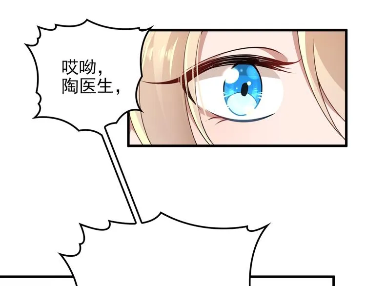 第15话 沉醉于他的温柔 第65页