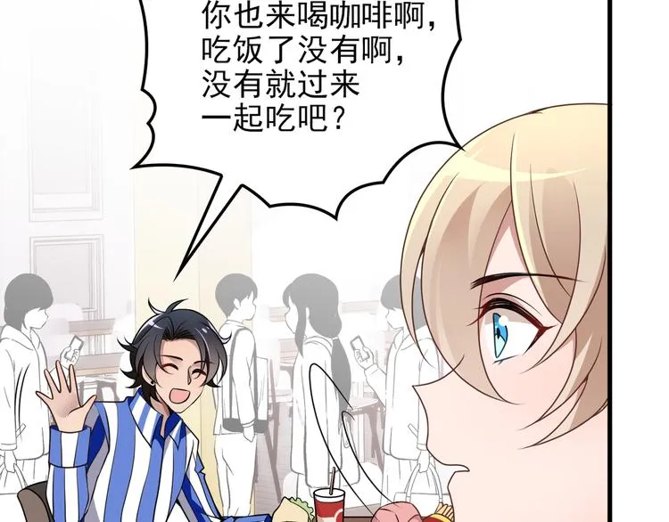 第15话 沉醉于他的温柔 第66页