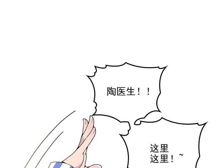 第15话 沉醉于他的温柔 第69页