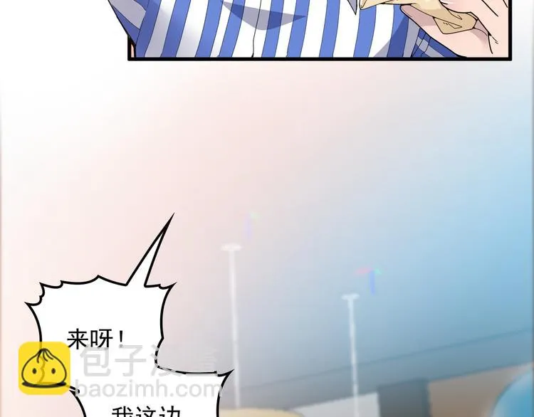 第15话 沉醉于他的温柔 第71页