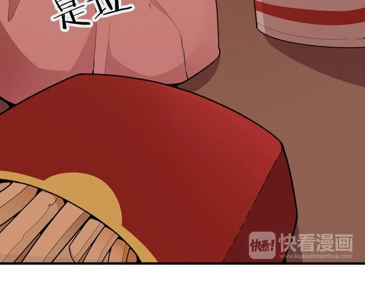 第15话 沉醉于他的温柔 第74页