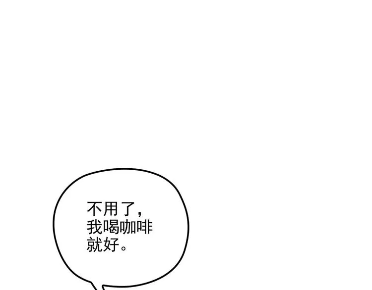 第15话 沉醉于他的温柔 第75页