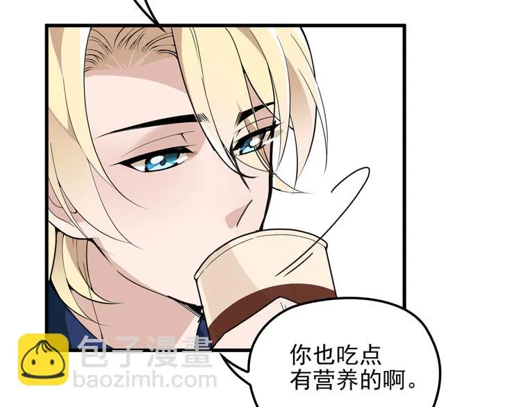 第15话 沉醉于他的温柔 第76页