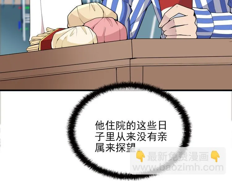 第15话 沉醉于他的温柔 第81页
