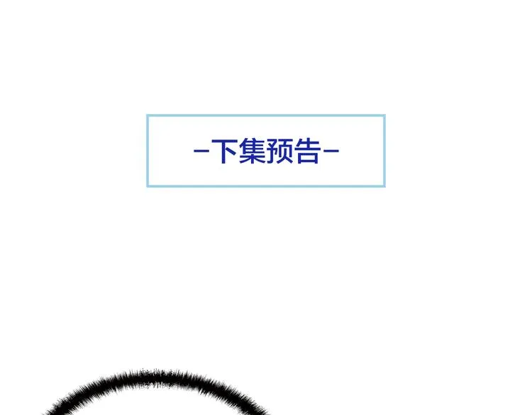 第15话 沉醉于他的温柔 第90页