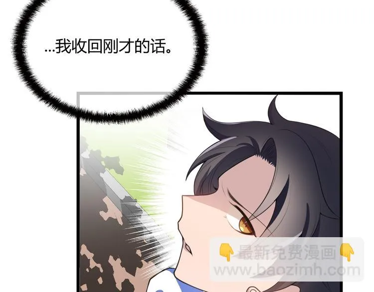 第15话 沉醉于他的温柔 第91页