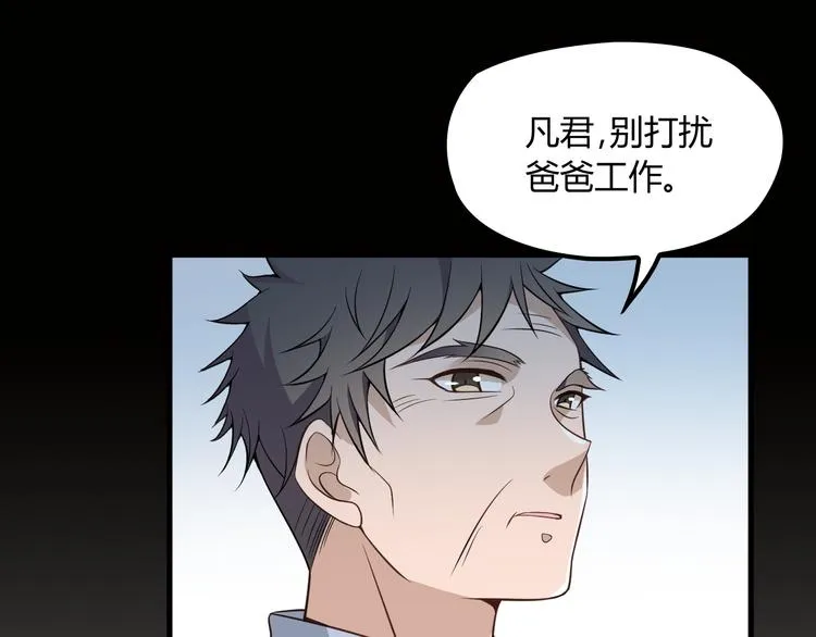 第14话 与你共进晚餐 第5页