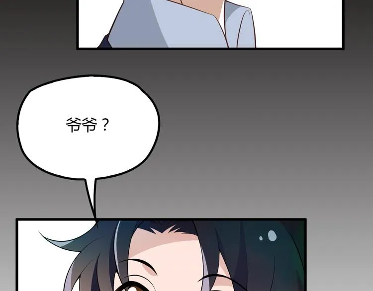 第14话 与你共进晚餐 第6页