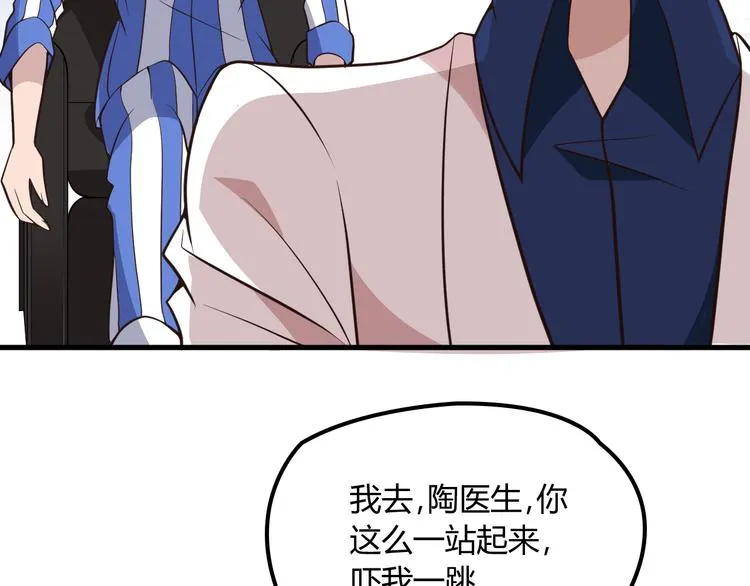 第14话 与你共进晚餐 第9页