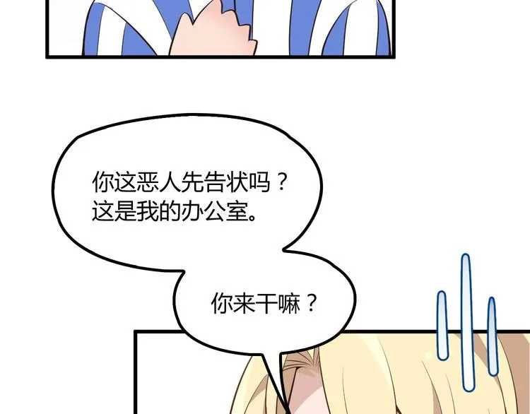 第14话 与你共进晚餐 第11页