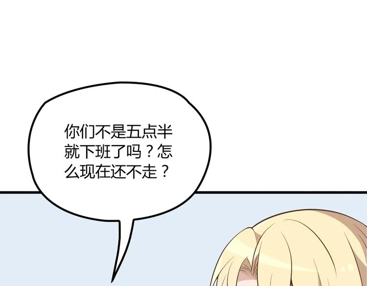 第14话 与你共进晚餐 第13页