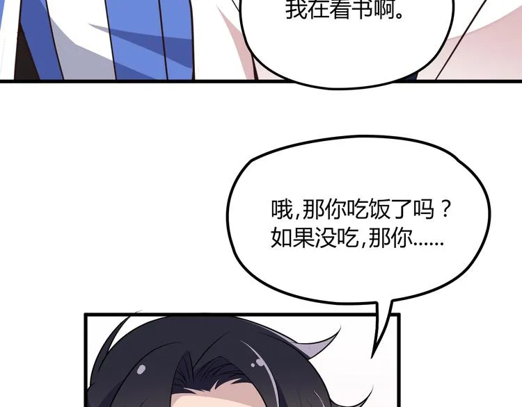 第14话 与你共进晚餐 第15页