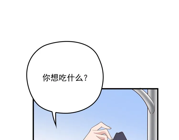 第14话 与你共进晚餐 第25页