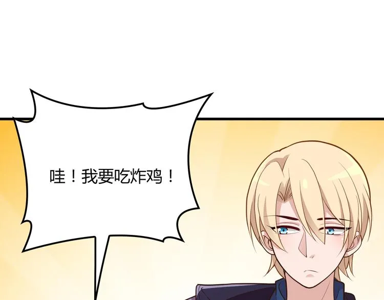 第14话 与你共进晚餐 第27页