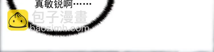第14话 与你共进晚餐 第41页