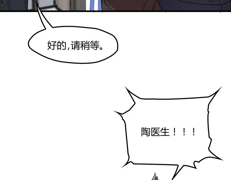 第14话 与你共进晚餐 第44页