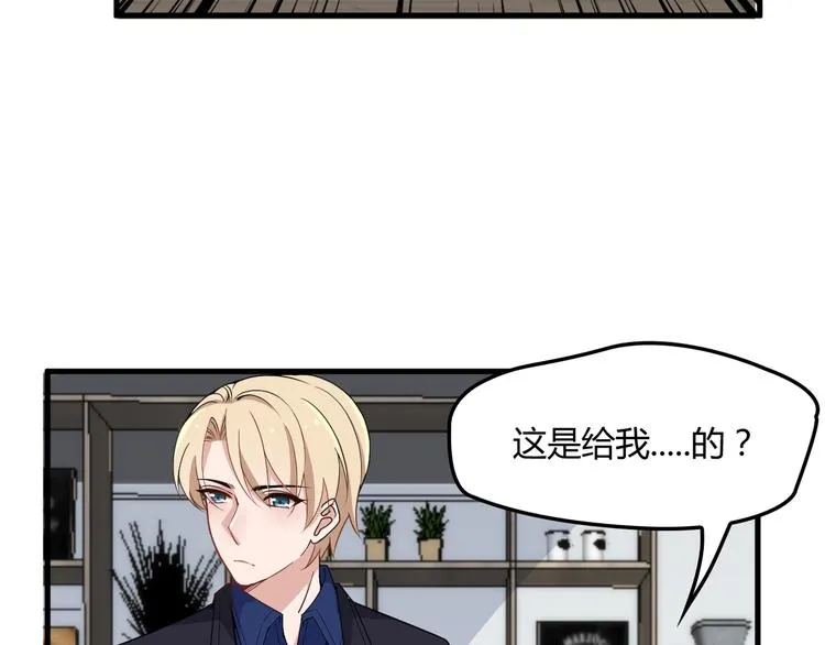 第14话 与你共进晚餐 第46页