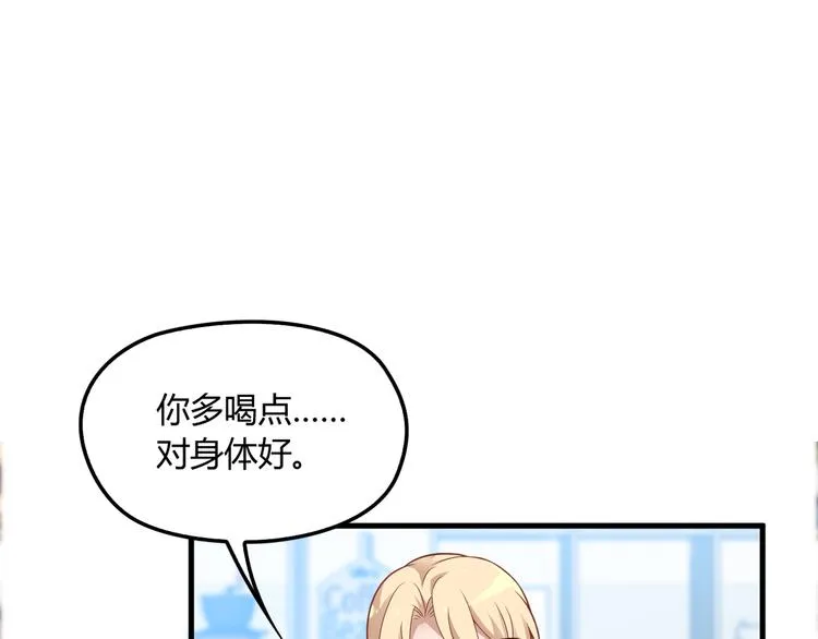 第14话 与你共进晚餐 第53页