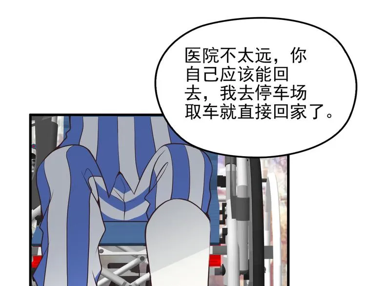 第14话 与你共进晚餐 第64页