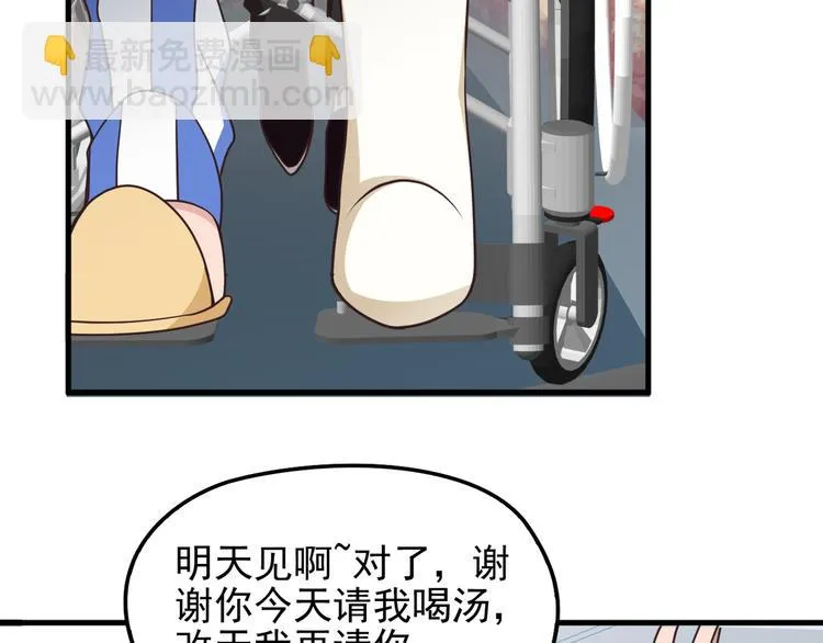 第14话 与你共进晚餐 第65页